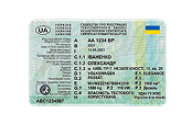 Ідентифікаційний код (РНОКПП)